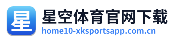 星空体育官网下载 Logo